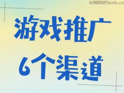 宜春游戏推广赚佣金的平台有哪些