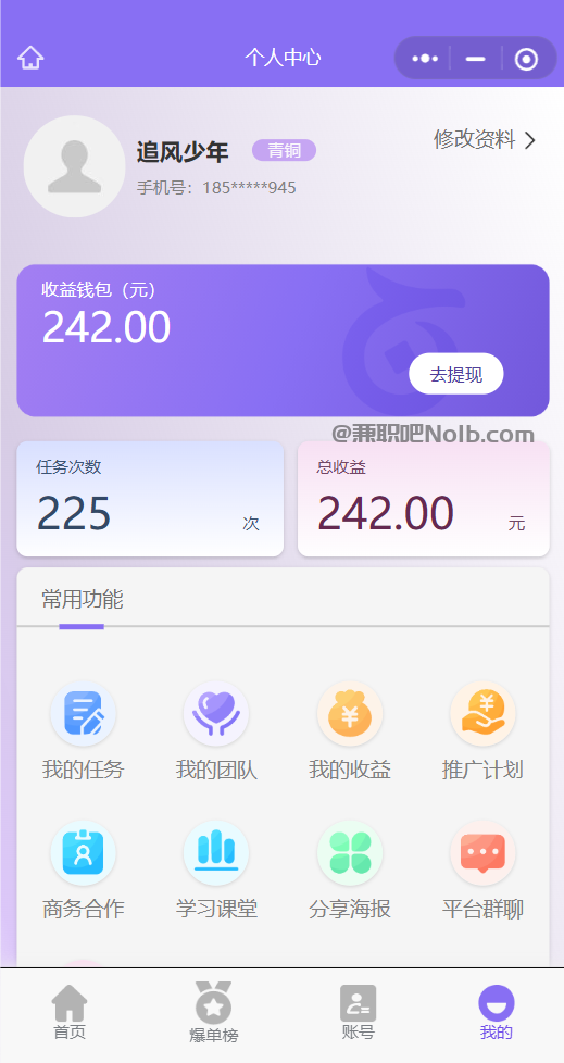 宜春【赛扬有米】宝妈学生居家线上视频代发兼职平台，0撸赚米项目 第3张